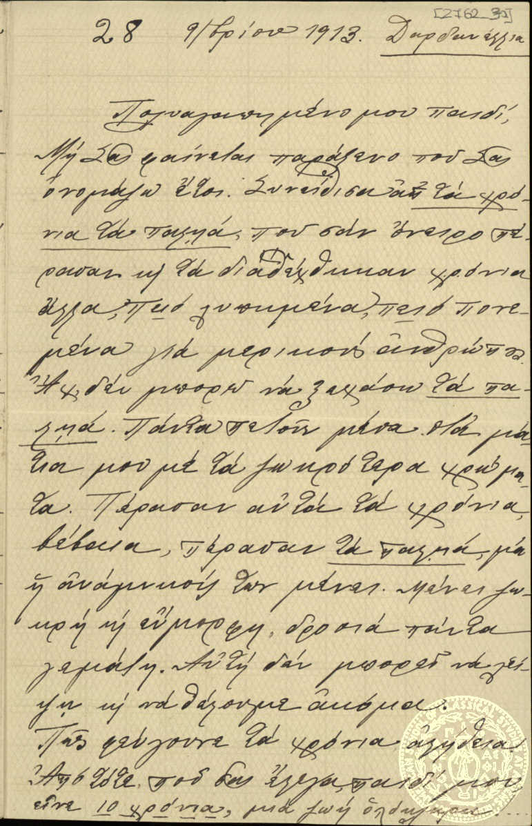 Document image